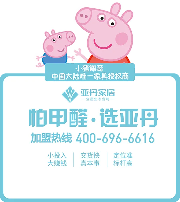 全屋生态定制 - 华体会